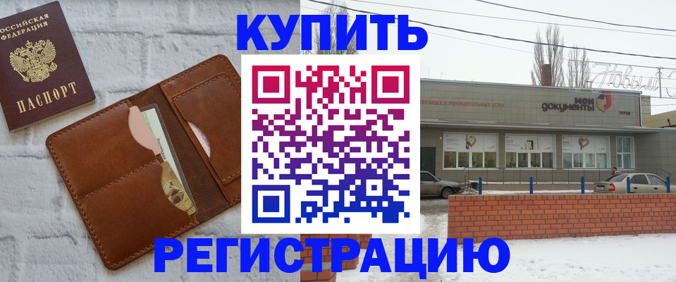временная регистрация в Протвино