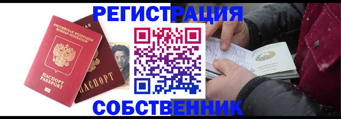 прописка для военкомата в Протвино