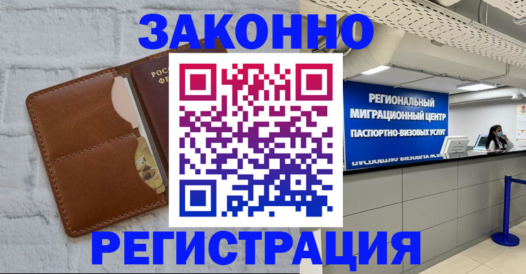 прописка для кредита в Протвино
